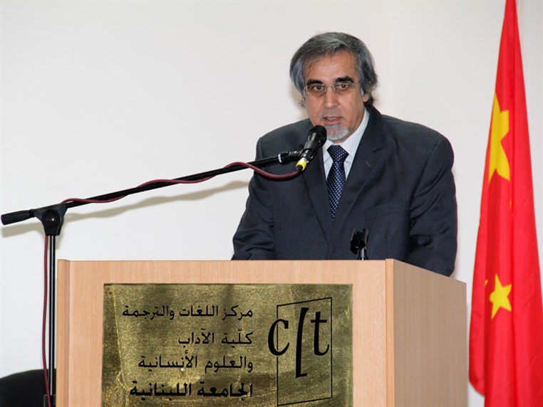 Lebanese University Live China